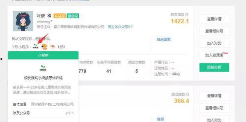 吃瓜看娱乐小程序叫什么,揭秘“吃瓜看娱乐”小程序的趣味之旅
