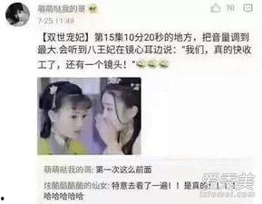 双世宠妃搞笑在哪一集