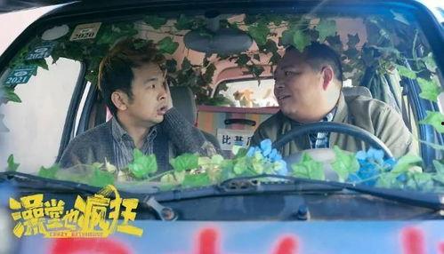 东北搞笑电影大气篮子,东北喜剧的欢乐盛宴