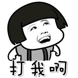 大笑表情包